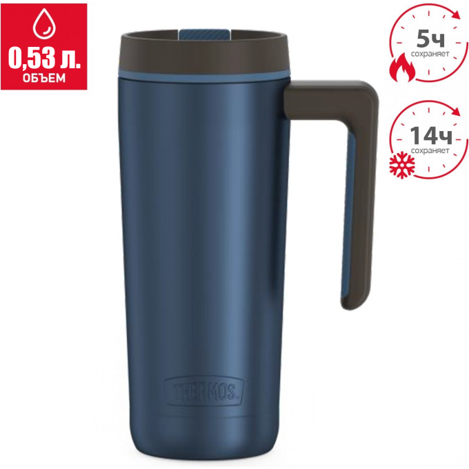 Термокружка THERMOS GUARDIAN TS-1302 BL 563446 Термокружка THERMOS GUARDIAN TS-1302 BL 563446