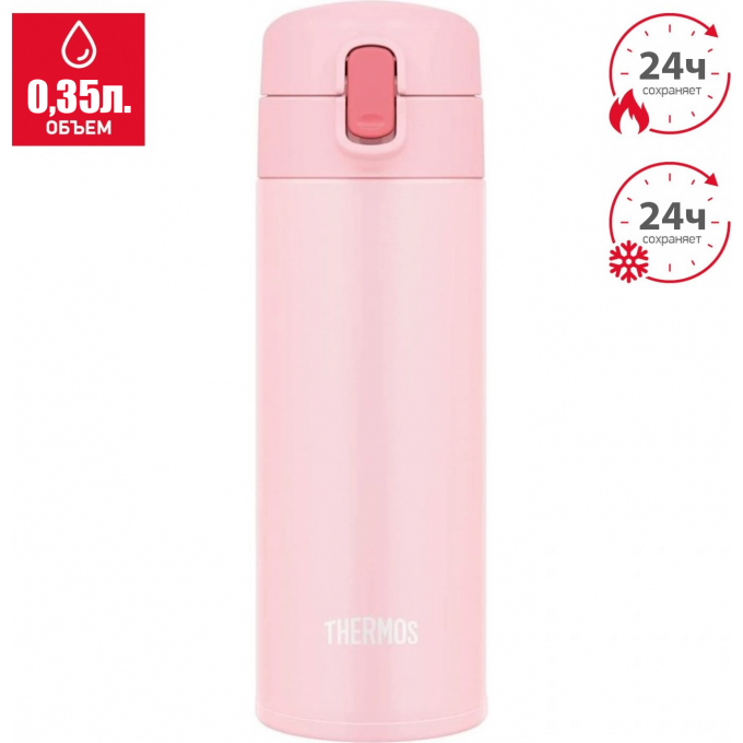 Термос для напитков THERMOS FJM-350 LP 0.35л. розовый 561565