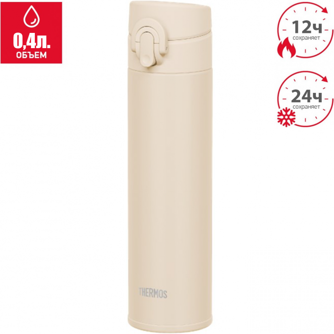 Термос THERMOS JNI-404 MTBE 563996 Термос THERMOS JNI-404 MTBE 563996